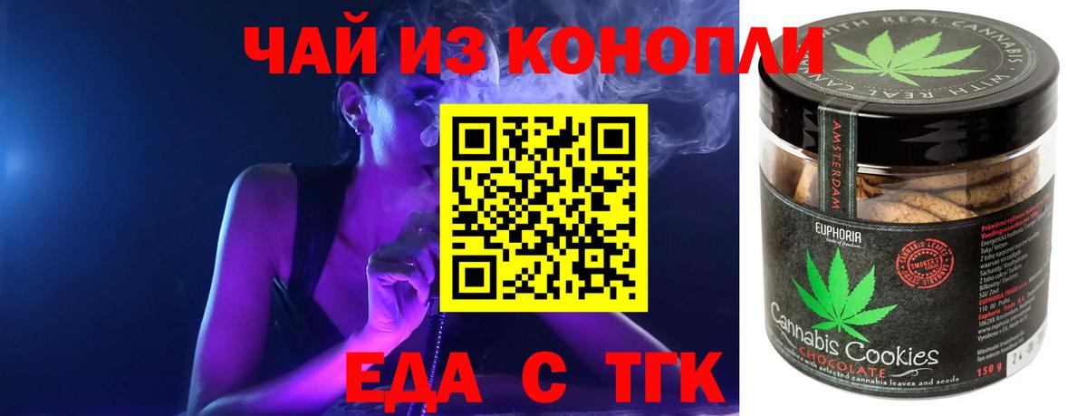 Canna-Cookies конопля  Вход с VPN  Бердск 