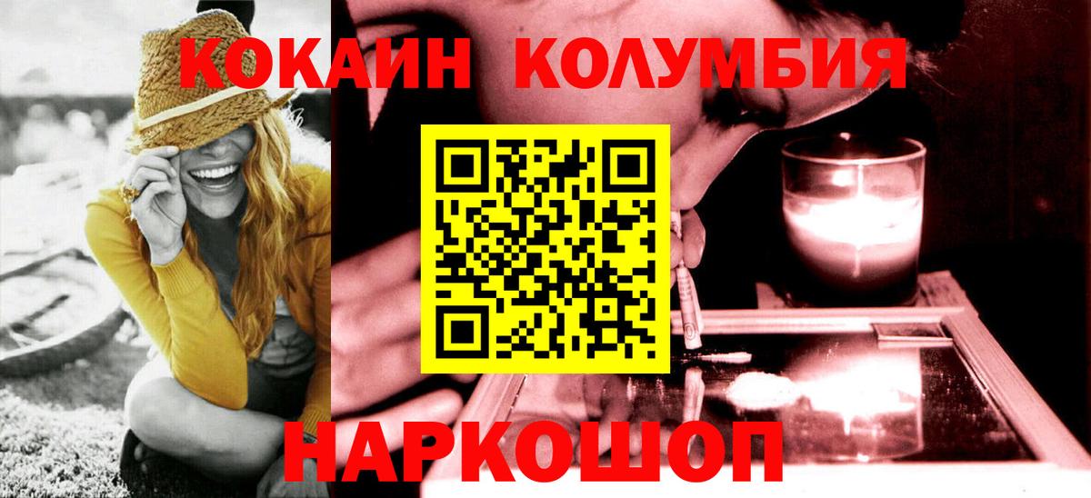 Cocaine Колумбийский  Вход с VPN  где купить наркоту  Кокаин Fish Scale  Бердск 