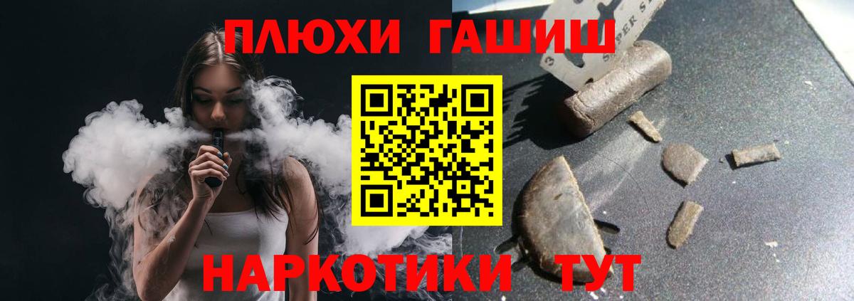 ГАШИШ индика сатива Бердск