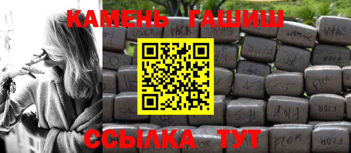 ГАШИШ гарик  Гашиш  Вход с VPN  Бердск  ГАШИШ 40% ТГК 