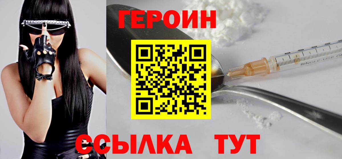 Героин Афган Бердск