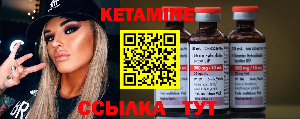 КЕТАМИН ketamine Бердск