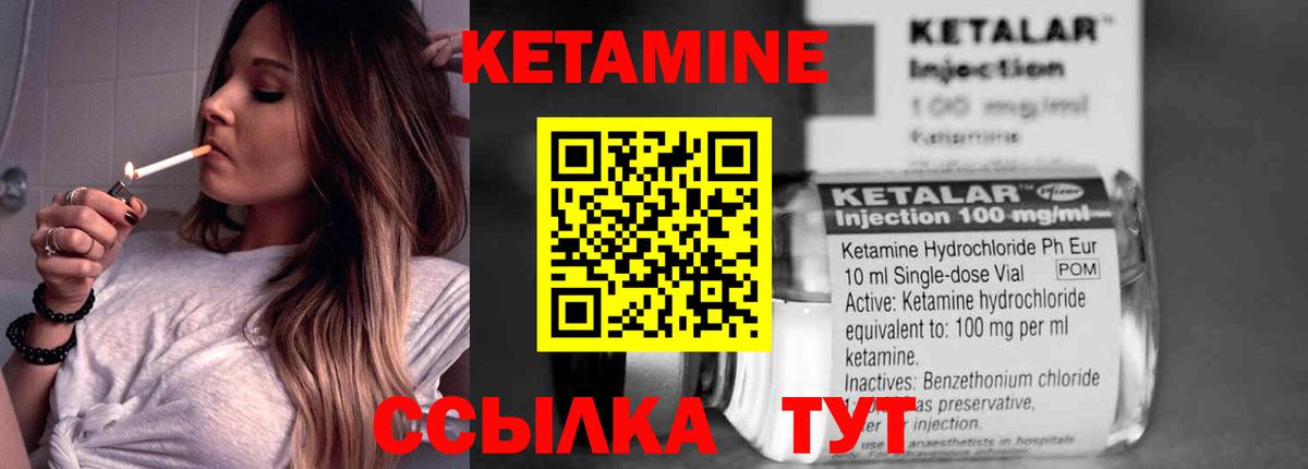 Кетамин ketamine  Вход с VPN  Бердск 