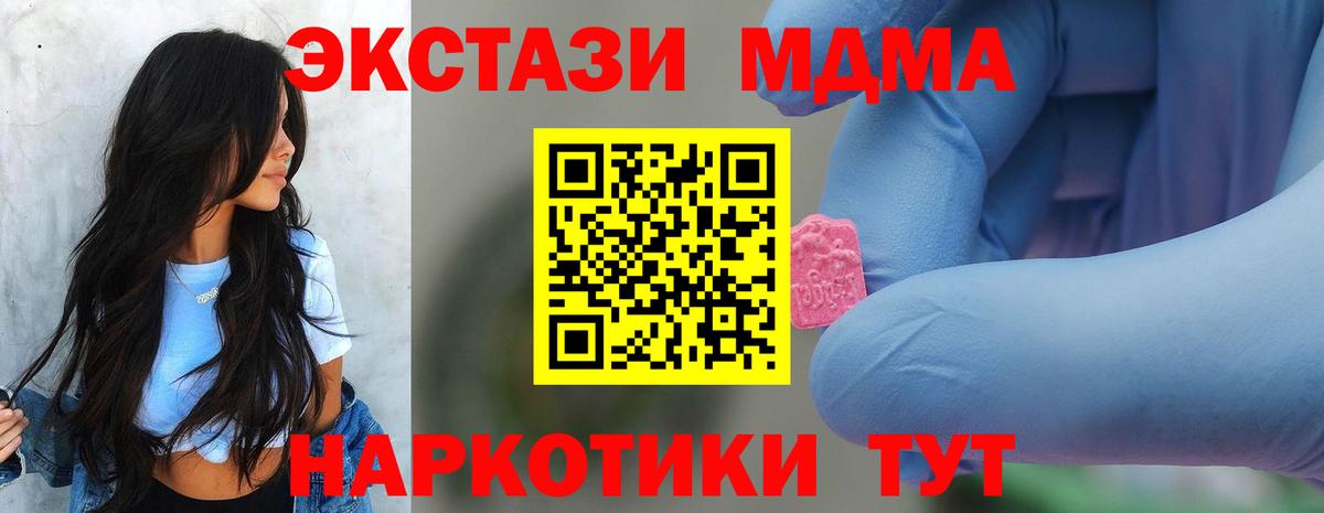 Бердск  МДМА кристаллы  Вход с VPN 