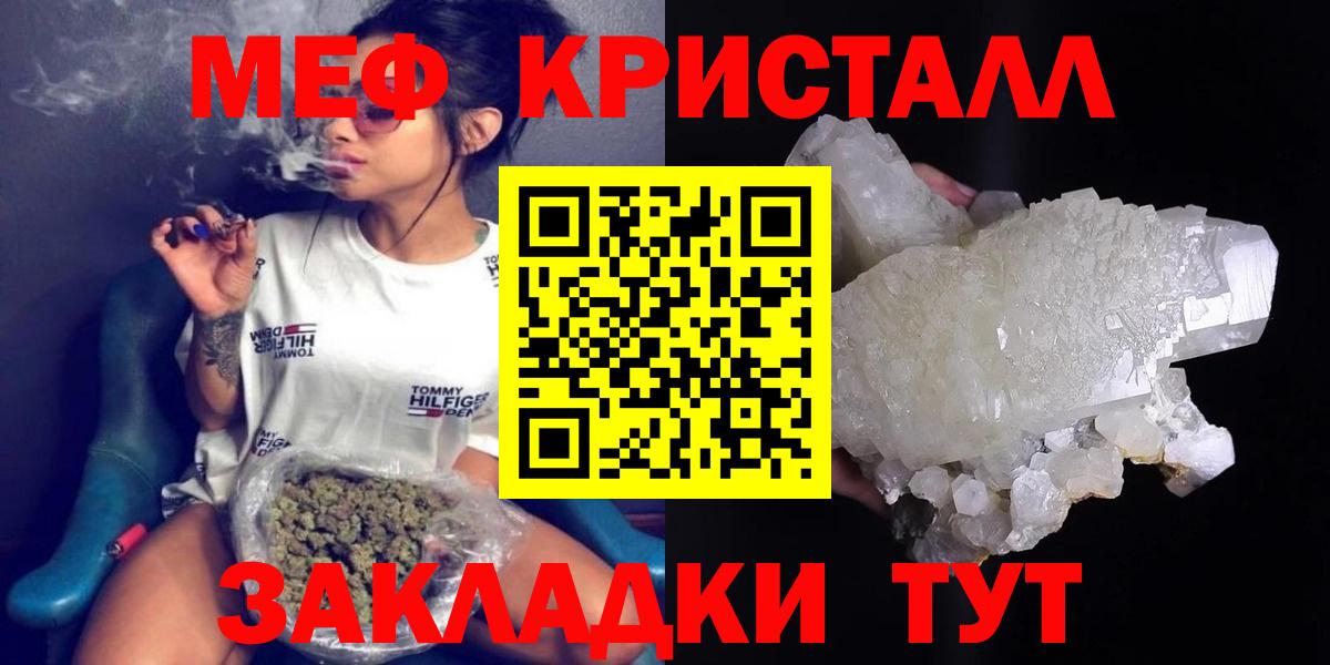 МЕФ  Меф мука  МЕФ VHQ  МЕФ  Вход с VPN  Бердск 