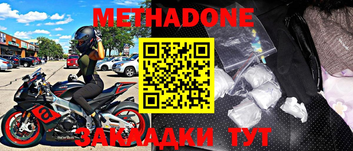 Метадон мёд  Вход с VPN  Бердск  МЕТАДОН VHQ 