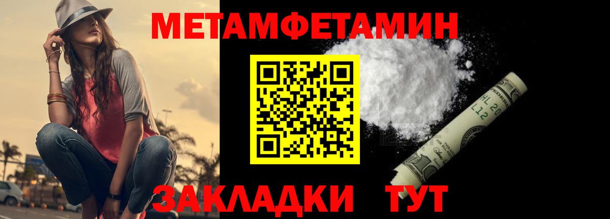 Бердск  Метамфетамин винт  Вход с VPN 