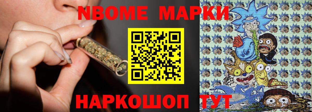 Марки N-bome 1,5мг  Марки N-bome 1,5мг  Марки 25I-NBOMe  Бердск  Вход с VPN 