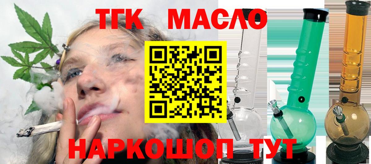 ТГК вейп с тгк Бердск
