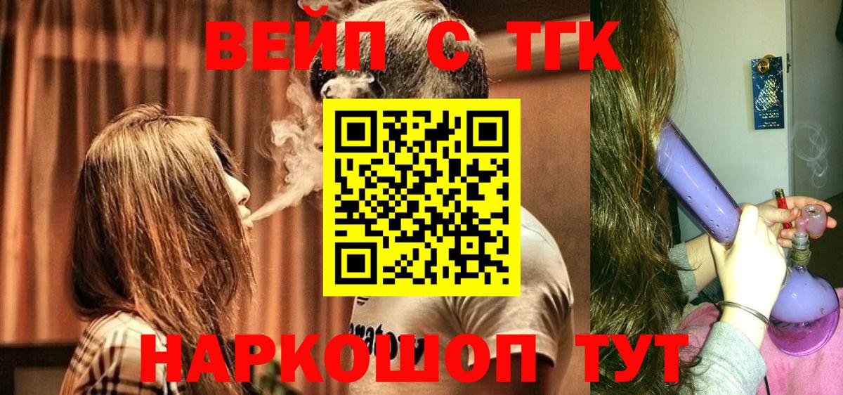 ТГК гашишное масло  ТГК гашишное масло  Вход с VPN  хочу наркоту  Бердск 